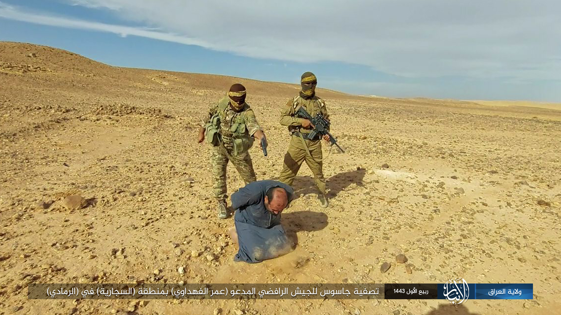 Pictures: Elimination of a spy in Anbar province Iraq by Islamic State