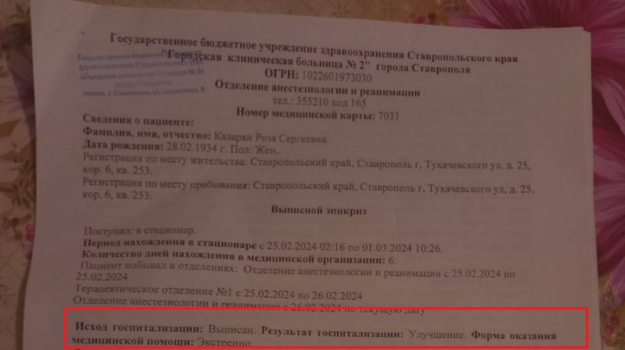 Pensioner was beaten in hospital