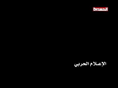 how Houthis Yemeni army destroyed UAE army HSV ship By Mocha port Bab al-Mandab strait 