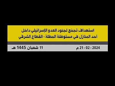 Hizbullah missile strike on Northern isreal