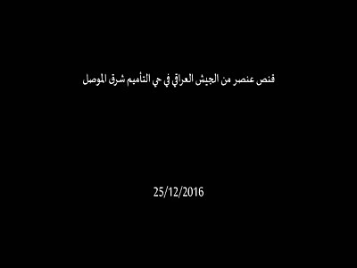 Iraqi army sniper in eastern district of Mosul nationalization