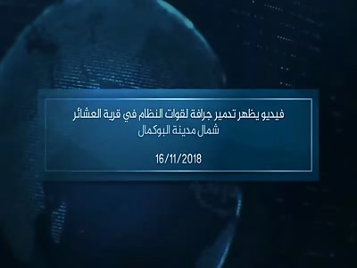 Video of the destruction of a bulldozer by the regime forces in the vi