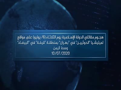 New Islamic State Night Raid Results In The Death of Multiple Houthis 