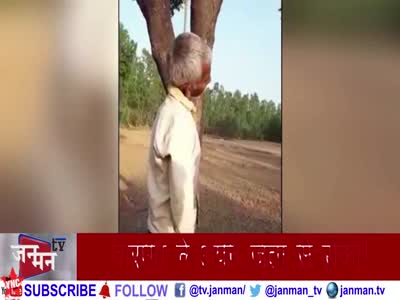 a farmer had committed suicide by hanging from the tree in Thakurda area