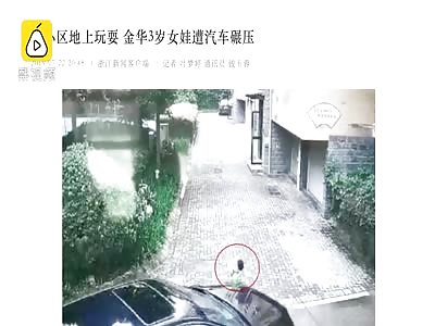 SAD 3 YEAR OLD GIRL RUN OVER china