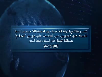 isis attack on two enemies